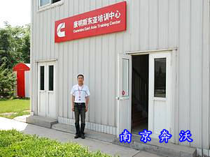 公司員工在北京康明斯東亞培訓中心培訓?。▓D）
